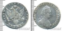 Монета 1762 – 1796 Екатерина II 15 копеек Серебро 1785