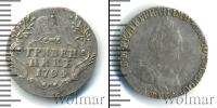 Монета 1762 – 1796 Екатерина II 1 гривенник Серебро 1794