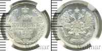 Монета 1881 – 1894 Александр III 10 копеек Серебро 1885