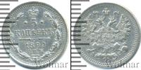 Монета 1894 – 1917 Николай II 5 копеек Серебро 1899