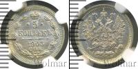 Монета 1894 – 1917 Николай II 5 копеек Серебро 1903