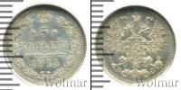 Монета 1894 – 1917 Николай II 5 копеек Серебро 1915