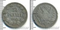 Монета 1855 – 1881 Александр II 50 пенни Серебро 1865