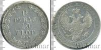 Монета 1825 – 1855 Николай I 1 1/2 рубля Серебро 1835