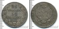 Монета 1825 – 1855 Николай I 25 копеек Серебро 1846
