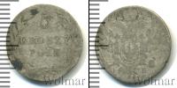 Монета 1801 – 1825 Александр I 5 грошей Серебро 1819