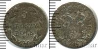 Монета 1801 – 1825 Александр I 5 грошей Серебро 1820