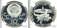 Монета СССР 1961-1991 10 рублей Серебро 1979