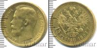 Монета 1894 – 1917 Николай II 15 рублей Золото 1897
