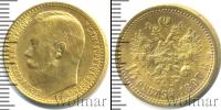 Монета 1894 – 1917 Николай II 15 рублей Золото 1897