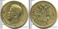 Монета 1894 – 1917 Николай II 10 рублей Золото 1898