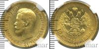 Монета 1894 – 1917 Николай II 10 рублей Золото 1899