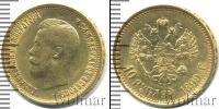 Монета 1894 – 1917 Николай II 10 рублей Золото 1899