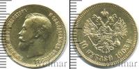 Монета 1894 – 1917 Николай II 10 рублей Золото 1903
