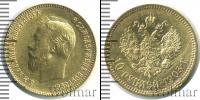 Монета 1894 – 1917 Николай II 10 рублей Золото 1903