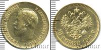 Монета 1894 – 1917 Николай II 10 рублей Золото 1911