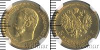 Монета 1894 – 1917 Николай II 5 рублей Золото 1909