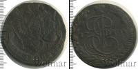 Монета 1762 – 1796 Екатерина II 5 копеек Медь 1780