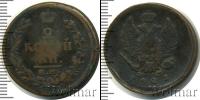 Монета 1801 – 1825 Александр I 2 копейки Медь 1821