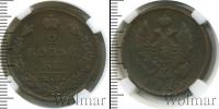 Монета 1801 – 1825 Александр I 2 копейки Медь 1825