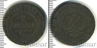 Монета 1894 – 1917 Николай II 2 копейки Медь 1901