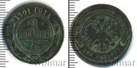 Монета 1894 – 1917 Николай II 2 копейки Медь 1901