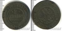 Монета 1894 – 1917 Николай II 2 копейки Медь 1903