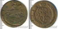 Монета 1762 – 1796 Екатерина II 1 копейка Медь 1790