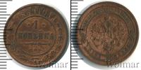 Монета 1881 – 1894 Александр III 1 копейка Медь 1889
