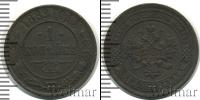 Монета 1881 – 1894 Александр III 1 копейка Медь 1889