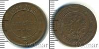 Монета 1881 – 1894 Александр III 1 копейка Медь 1892