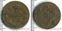 Монета 1801 – 1825 Александр I 1 деньга Медь 1811