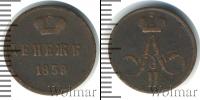Монета 1855 – 1881 Александр II 1 деньга Медь 1858