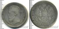 Монета 1894 – 1917 Николай II 50 копеек Серебро 1895