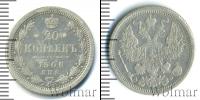 Монета 1894 – 1917 Николай II 20 копеек Серебро 1906