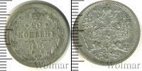 Монета 1894 – 1917 Николай II 20 копеек Серебро 1907