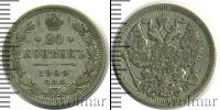 Монета 1894 – 1917 Николай II 20 копеек Серебро 1909