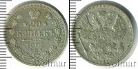 Монета 1894 – 1917 Николай II 20 копеек Серебро 1909