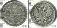 Монета 1894 – 1917 Николай II 20 копеек Серебро 1909