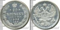Монета 1894 – 1917 Николай II 20 копеек Серебро 1909