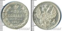 Монета 1894 – 1917 Николай II 20 копеек Серебро 1916