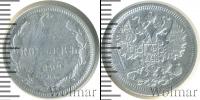 Монета 1894 – 1917 Николай II 15 копеек Серебро 1899
