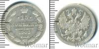 Монета 1894 – 1917 Николай II 15 копеек Серебро 1903