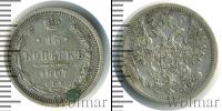 Монета 1894 – 1917 Николай II 15 копеек Серебро 1907