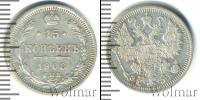 Монета 1894 – 1917 Николай II 15 копеек Серебро 1908