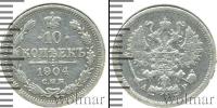 Монета 1894 – 1917 Николай II 10 копеек Серебро 1904