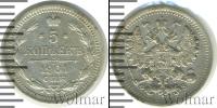 Монета 1894 – 1917 Николай II 5 копеек Серебро 1901