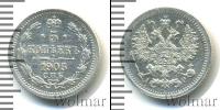Монета 1894 – 1917 Николай II 5 копеек Серебро 1905