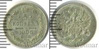 Монета 1894 – 1917 Николай II 5 копеек Серебро 1908