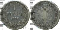 Монета 1855 – 1881 Александр II 1 марка Серебро 1866